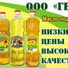 масло подсолнечное в Нижнем Новгороде 3