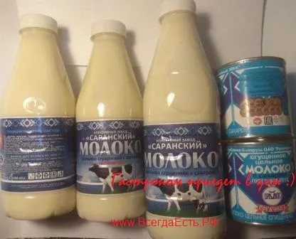 сгущённое молоко белое и варёное ГОСТ в Нижнем Новгороде 2