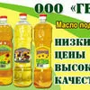 масло подсолнечное, фасованное в Нижнем Новгороде