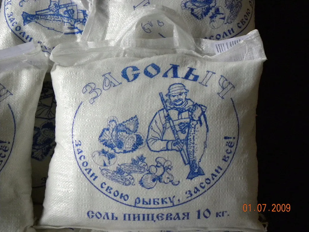 продаётся соль пищевая. в Нижнем Новгороде